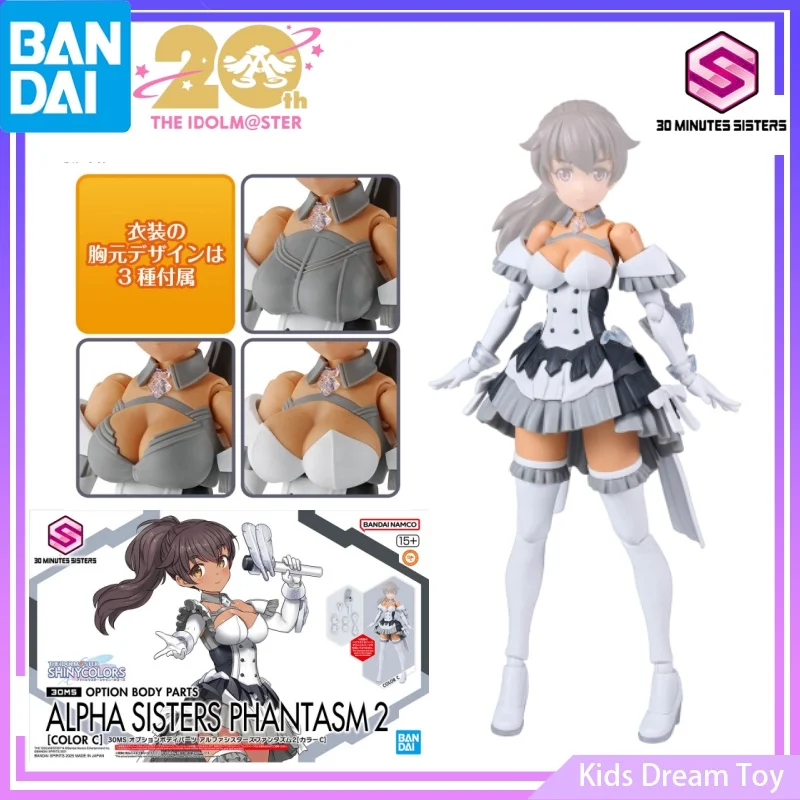 

Assembly Bandai in Stock Original 30MS OPTION BODY PARTS -ALPHA SISTERS PHANTASM2- Anime Anime Figures Action Figures Toys Model