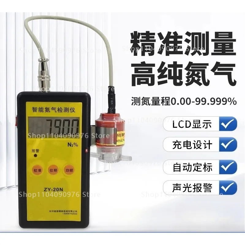 Intelligent nitrogen detector High-precision industrial and mining chemical gas nitrogen concentration purity analyzer ZY-20N