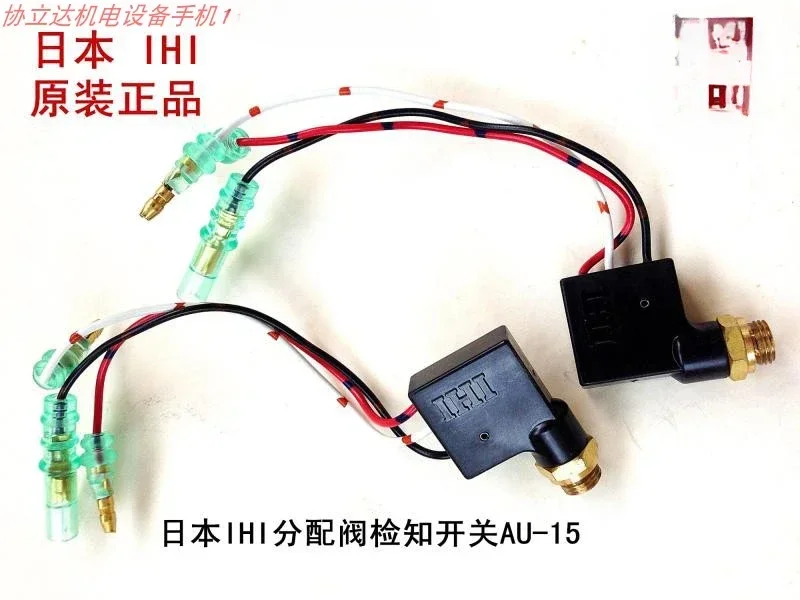 Distribution valve detection punch press distributor detection switch AU-15 U12/U1210/8/6/4