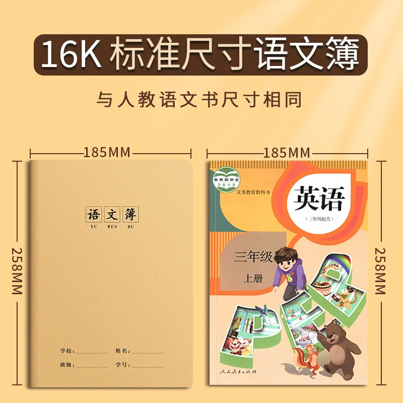 16K Elementary Student Notebook: English, Composition, Chinese & Math Practice Workbook