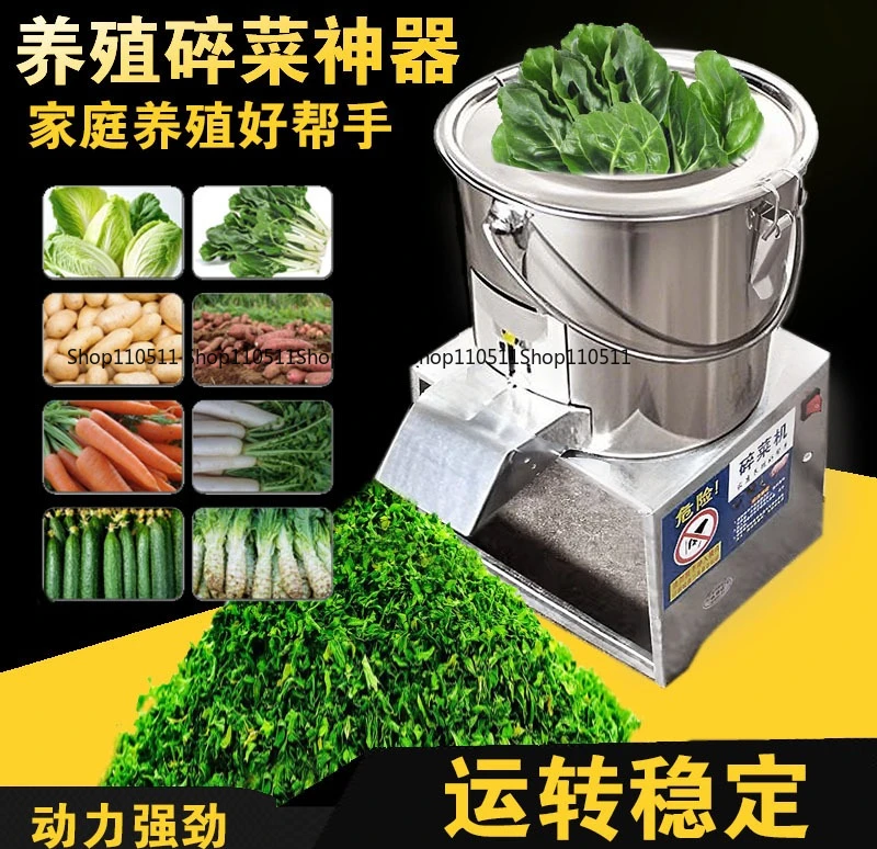 Farm Breeding Feed Processing Machine Stainless Steel Vegetable Guillotine Shredder For Chicken Feeding