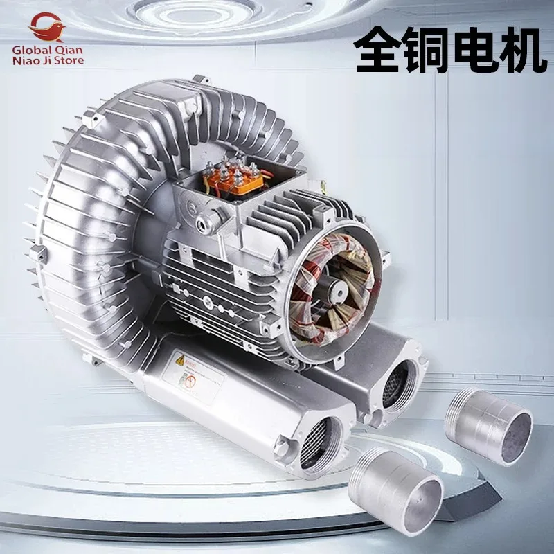 High‑pressure Vortex Fan, Vortex Air Pump, Turbo Aeration Pump, Vacuum Feeding Industrial Aerator, Blower