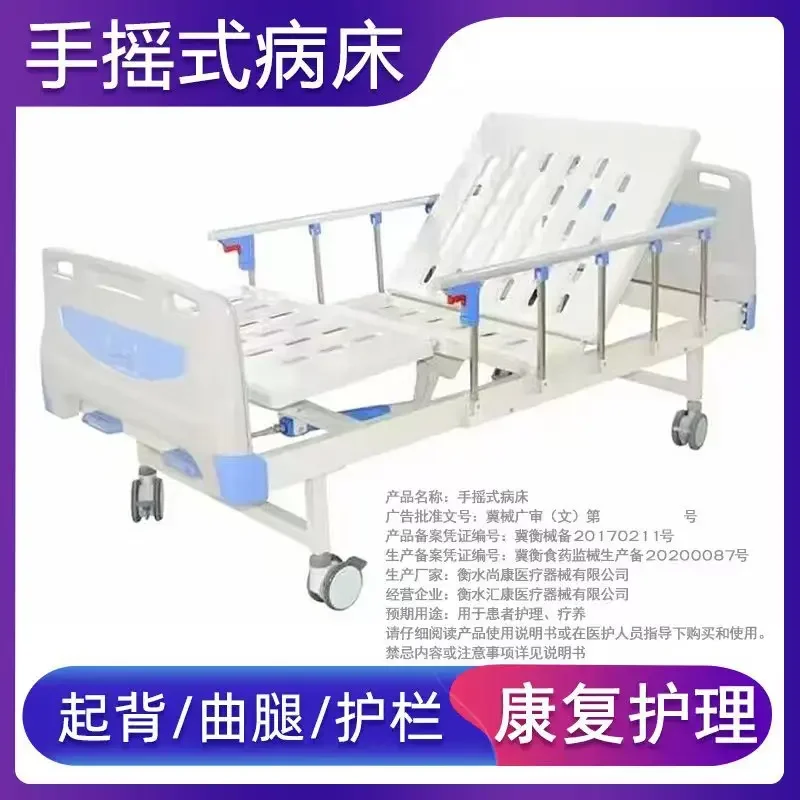 Double Shake Nursing Bed Elderly Patients Nursing Home Hospital Multi-Functional Hand-Operated Duplex Table