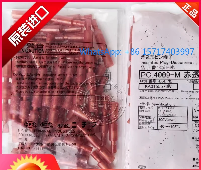 

Nichifu NTM male and female docking terminal PC4020-M/F PC-4009M/F new model