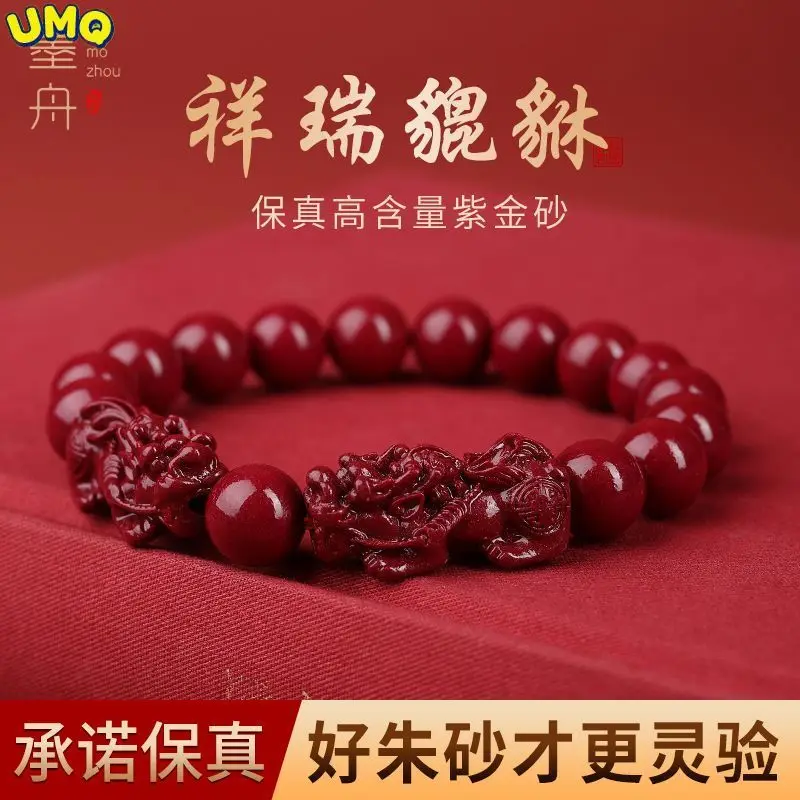 High Content Natural Cinnabar Bracelet Original Mineral Purple Gold Sand Benmingnian Men Hand Chain to Relatives and Friends