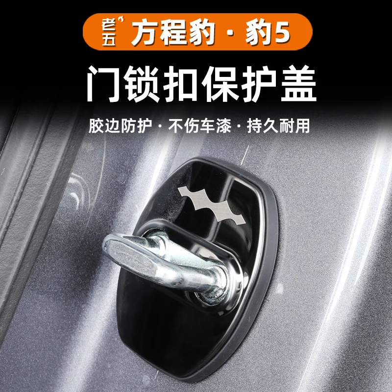 For BYD Equation Leopard 5 8 Stainless Steel Door Lock Buckle Protective Cover