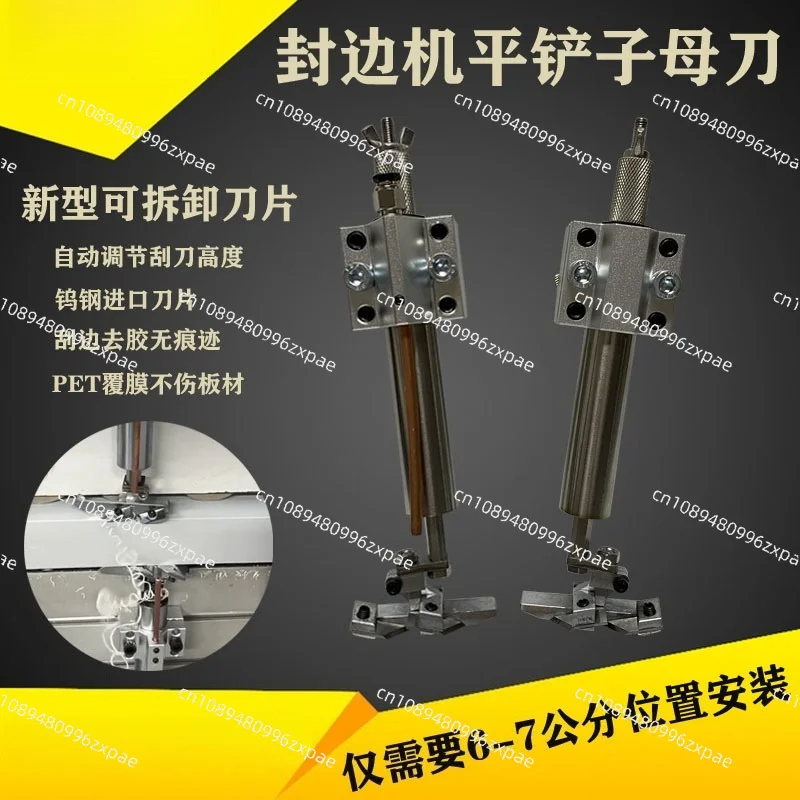 Edge Banding Machine PET Flat Scraper Device Edge Scraping Glue Line Removal Twin Blades Floating Cutter No Damage To Panel