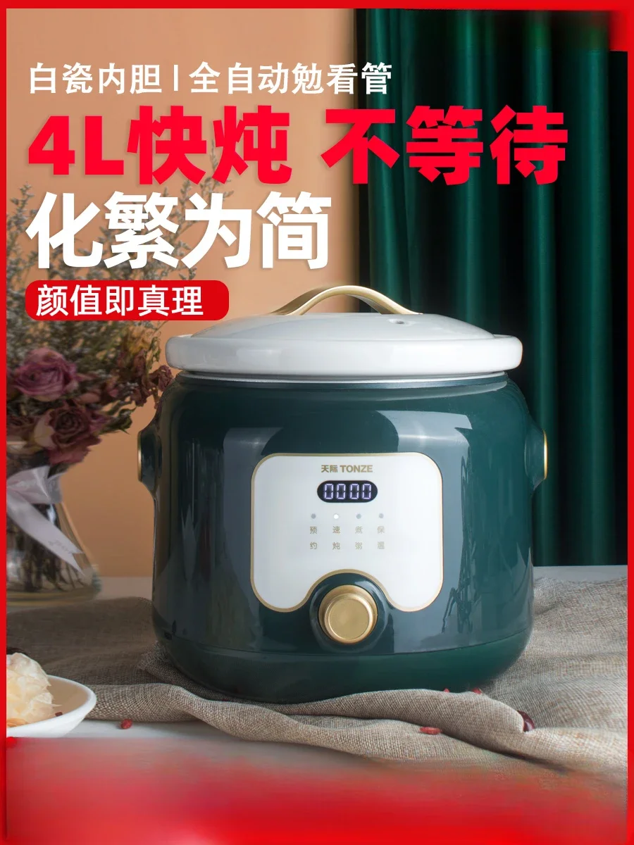 Tianji-Panela Cozida Elétrica Automática, Congee Cerâmico para Sopa, Rapid Stewed, Casa, Mais Saudável e Saudável, 220V