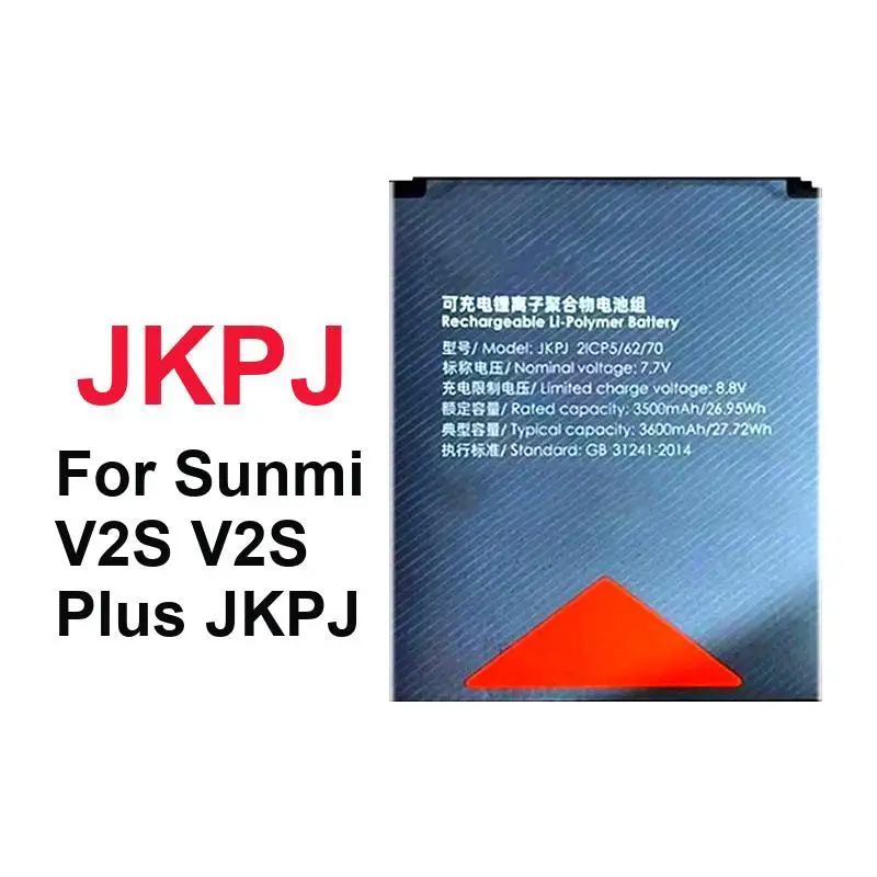 3500mAh Jkpj Handheld Terminal Device Battery Rapid Charging For Sunmi V2S Plus Hardwearing