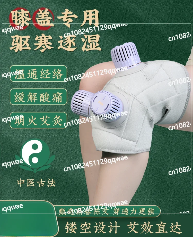 Moxibustion box, knee joint hot compress, massage, knee protection, elderly coolness, leg joint discomfort, warm tool