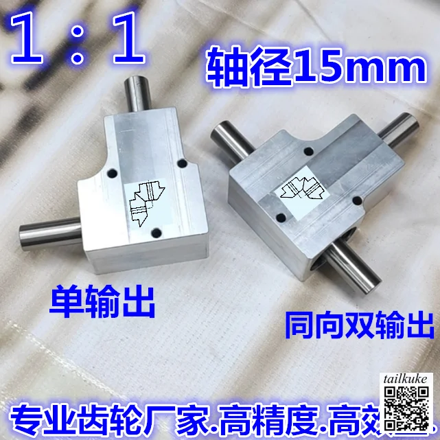 Small Speed Ratio 1:1 Single/double Output Shaft Diameter 15mm 90 Degree Commutator Angle Gear Spiral Bevel Gearbox