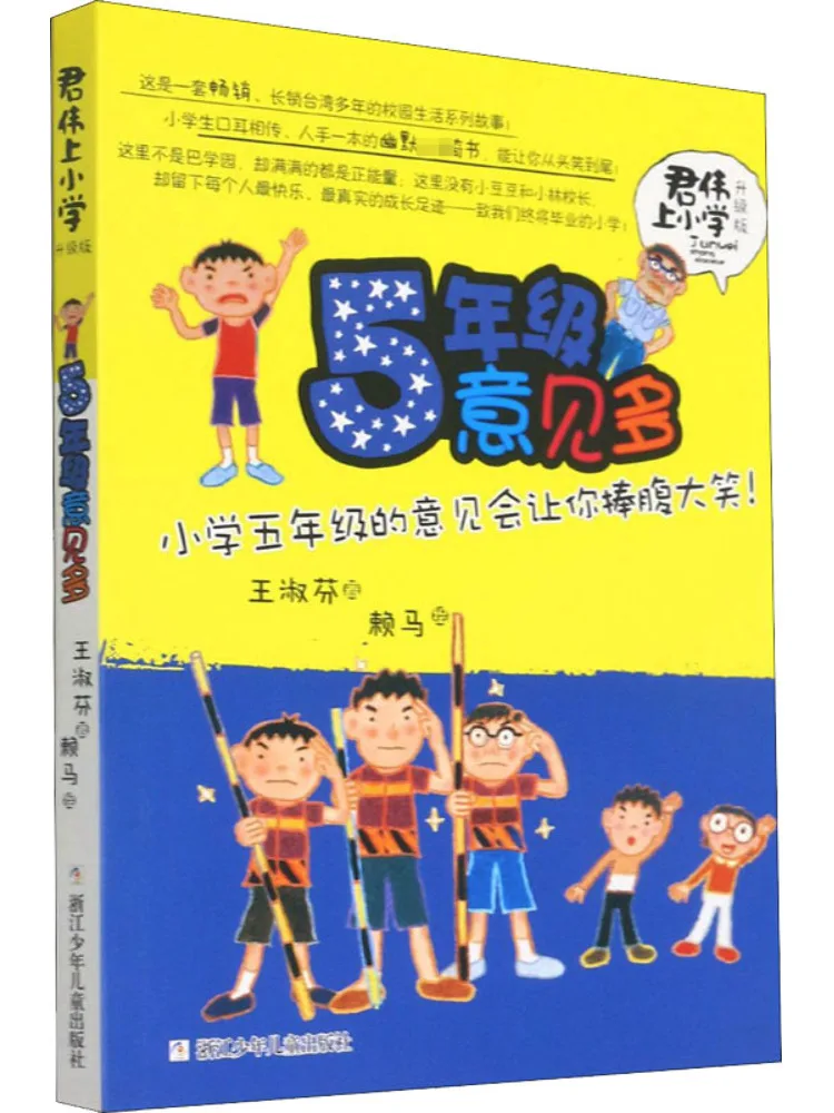 

Book-Winshare 5th Grade Opinion Upgrade Edition