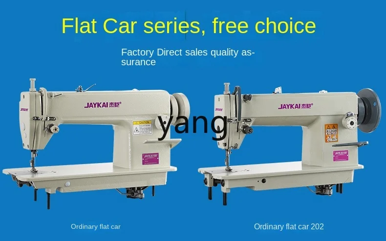 YJQ Brand New High-Speed Ordinary Machine Flat Leather Belt Industrial Sewing Machine Eating Thick Curtain Household