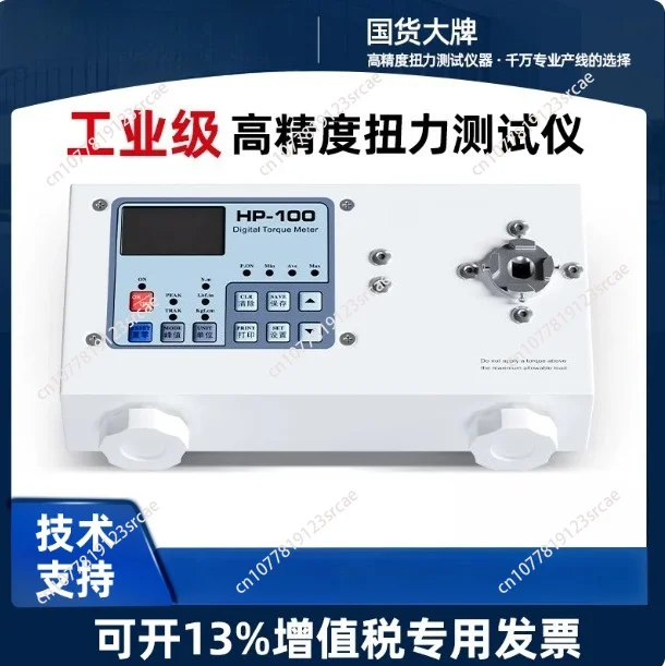 Digital Torque Tester, Bottle Cap Torque Meter, Beverage, Lipstick, Cosmetics Toys