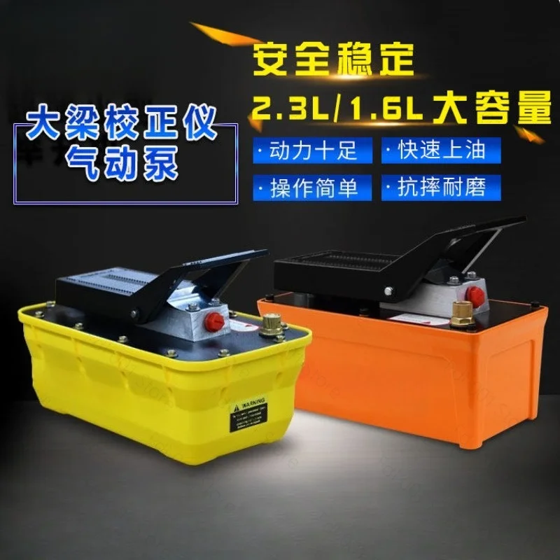 Pneumatic Hydraulic Girder Correction Pump Foot Manual Pump Power Unit 70Mpa 2.3L for Construction Equipment