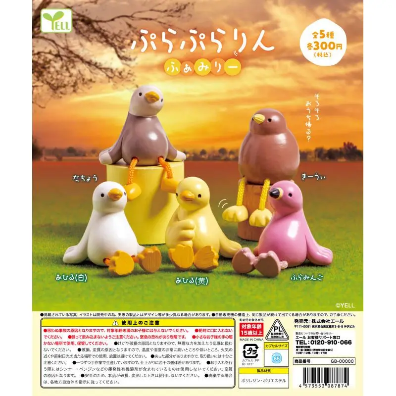 

Япония Yell Gashapon Капсульная игрушка Сидящая птица Длинные ножки Сидящая Креативное украшение для рабочего стола