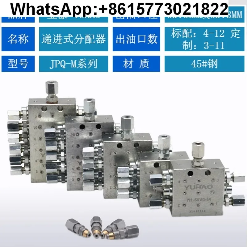 الموزع التقدمي JPQ-M. كتلة موزع الزيت. موزع التشحيم. صمام الزيت