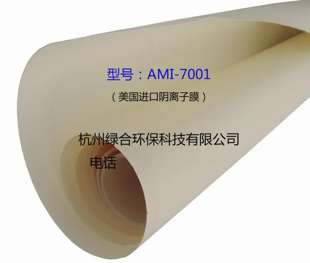 Anion exchange membrane (imported from USA) specifications optional