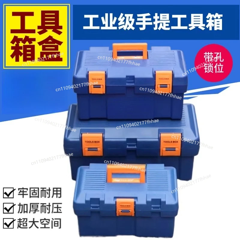 Portable Hardware Toolbox with Keyhole Car Storage Tool Box Small Large Household Industrial Hardware