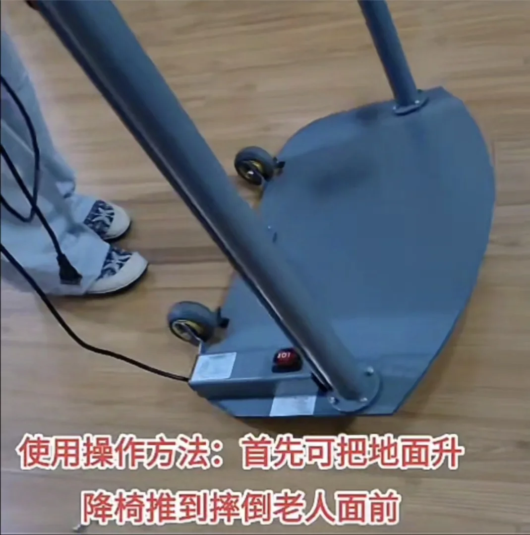 Electric chair, elderly fall aid, ground lift chair, ground electric lift chair, electric lift aid