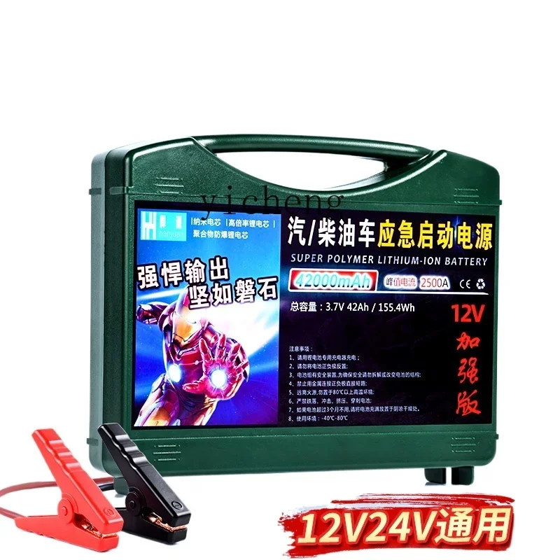 Automobile Emergency Start Power Source 12 V24v Power Bank Standby Power Supply Car Charger