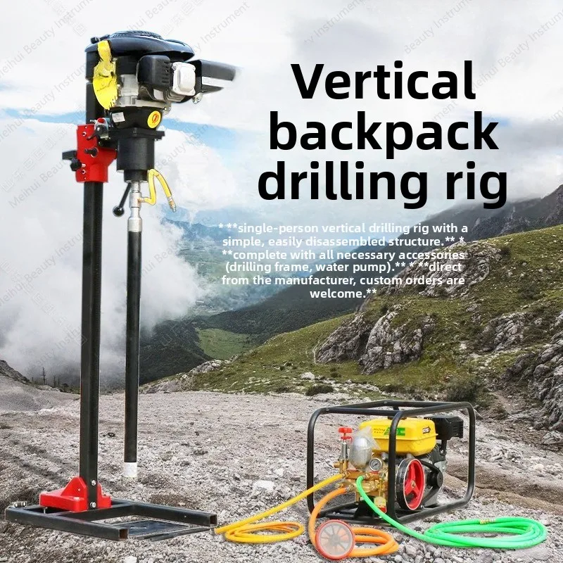 BXZ-1 Vertical Backpack Drilling Rig, Geological Exploration Drilling Rig, Handheld Core Sampling Machine for Core Sampling