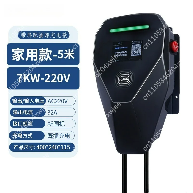 7KW 32A Smart EV Charger for Home, AC Charging Station with RFID Card and QR Code Scan for Commercial Intelligent Slow Charge