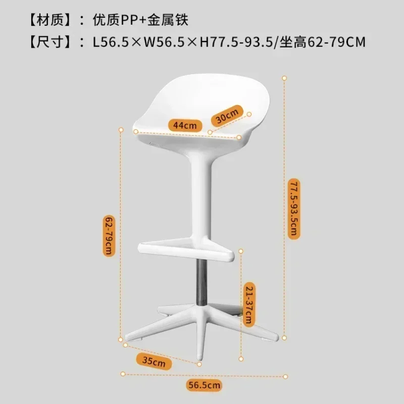 Nordic Modern Simple Creative Cafe Bar High Stool Restaurant Rotating Lift Spoon Shaped Bar Chair Home Furniture