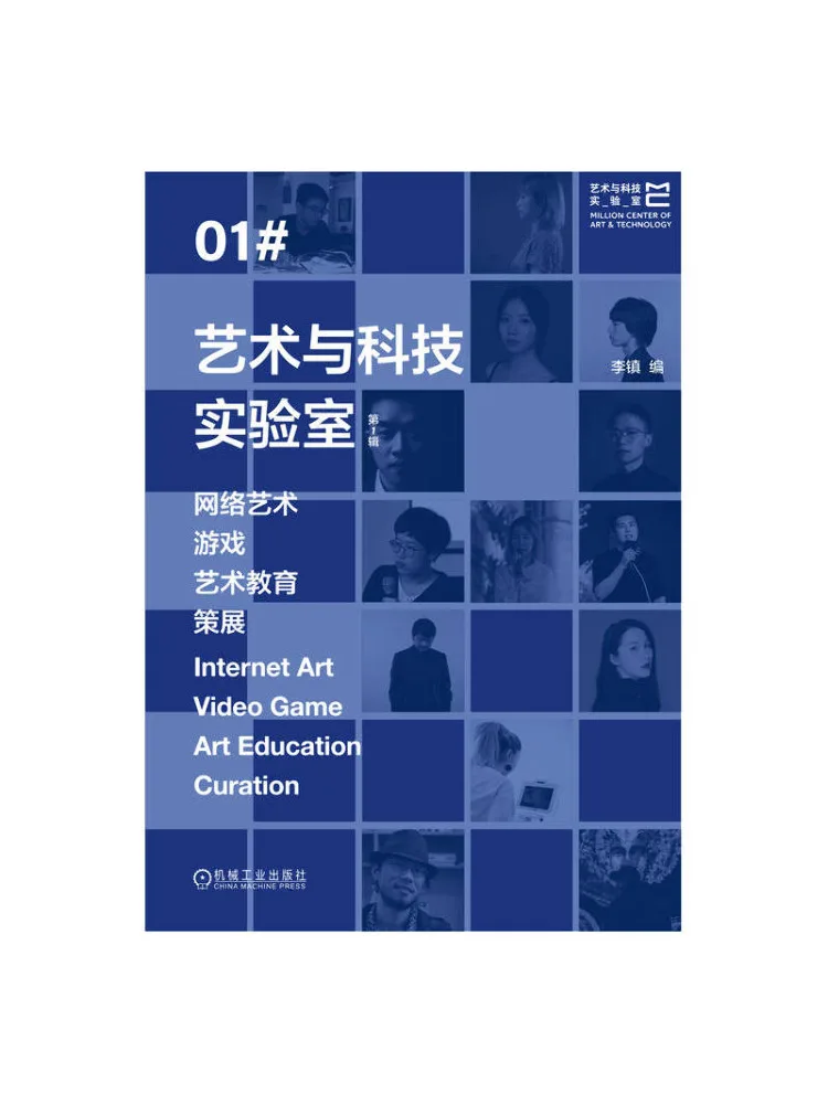 Book-Winshare Art and Technology Laboratory Volume 1 Cyber Art Gaming Art Education Curating