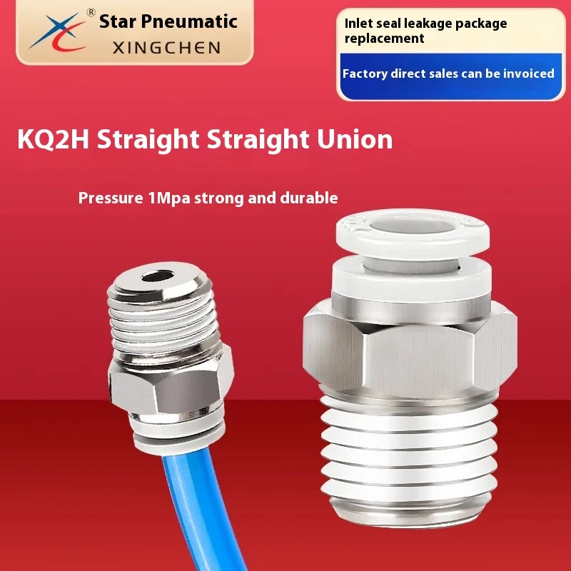 Xingchen Pneumatic Trachea Straight Connector KJH External Thread Fast Plug KJS04-M3/KQ2H06/01S/KJH04