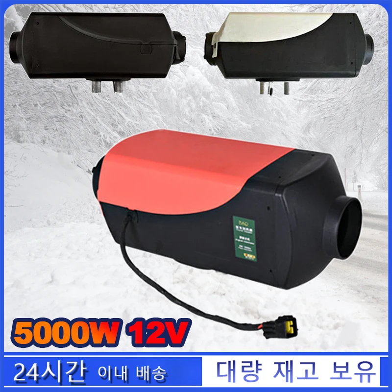 

Fuel-operated Heater 12V 5000W Car Diesel Heating fans Dry Parking Low Noise Without Turning on The Engine Autonomous Diesel