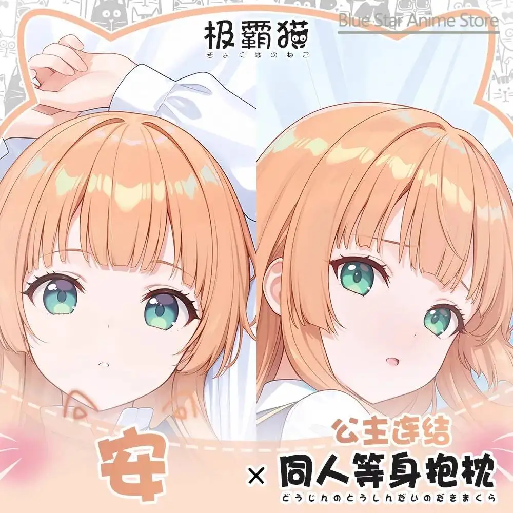 

Re:Dive Dakimakura Anne Anime Hing Body Cushion Otaku Bed Pillow Case Cover Linings Xmas Game