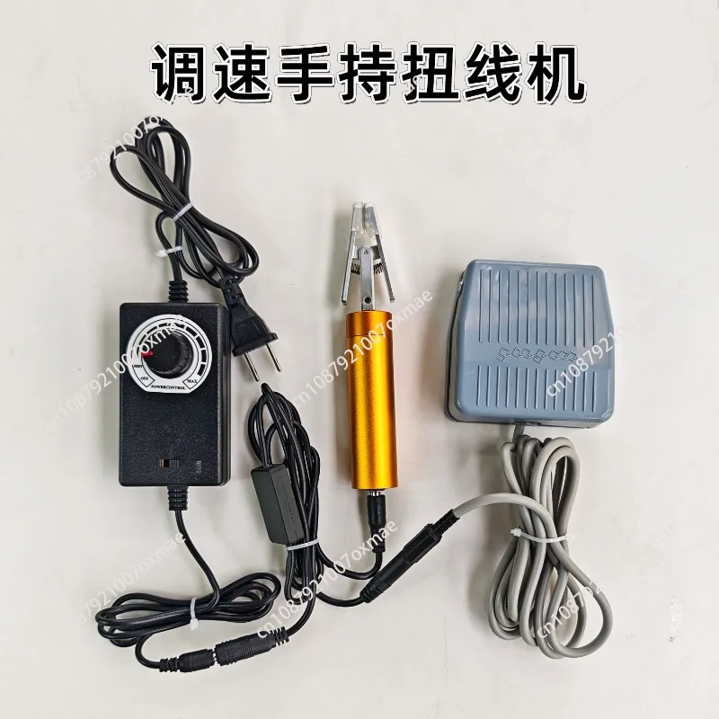 Handheld Electric Twisting Machine with Adjustable Speed Forward and Reverse Foot Switch To Control Shielded Wire Stranded Wire
