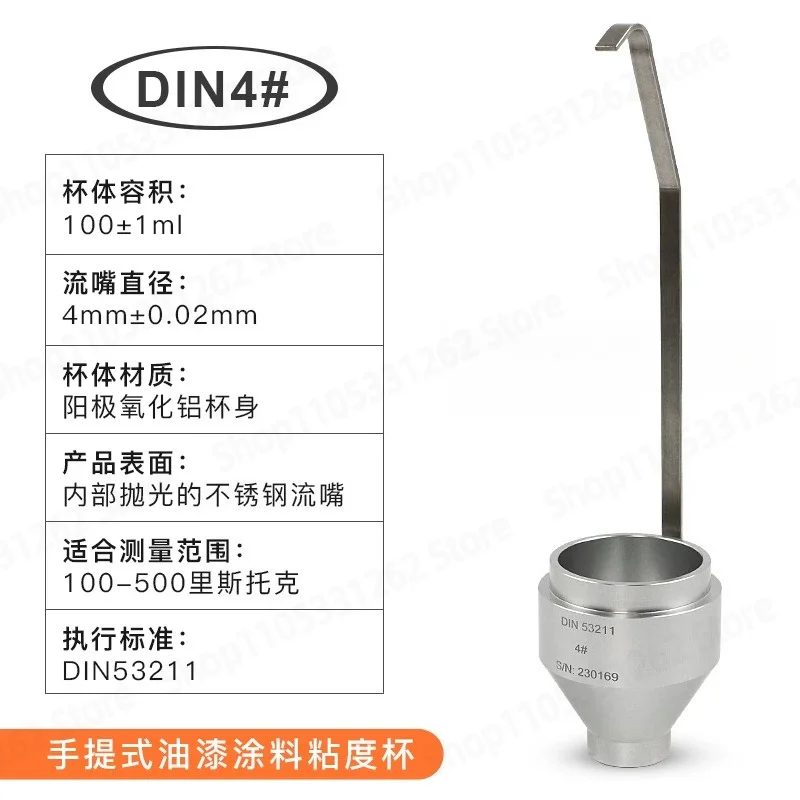 DIN Paint Viscosity Cup 4 #/6 #Portable Din4/Din6 Viscosity Cup Portable DIN Cup
