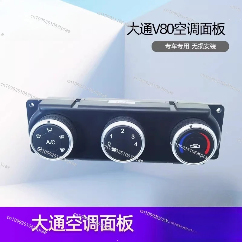 

V80 air conditioner switch knob air conditioner controller panel AC switch heating and cooling knob