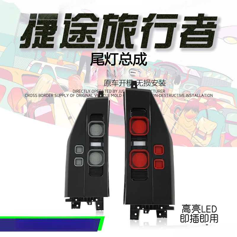 Suitable for 2023-2024 Chery Jetour Traveler Tail Assembly Modified Defender Style LED Driving Turn Signal Light