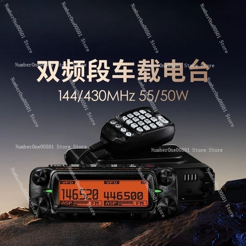 

FTM-150R ASP Car Walkie-talkie, Dual-segment Dual-guard 55W High-power Radio