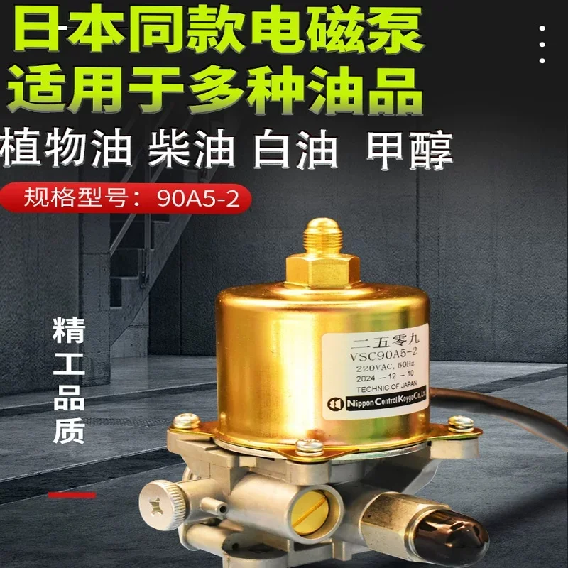 Electromagnetic pump, methanol oil pump, vegetable oil, electronic fuel injection pump, alcohol based fuel control pump