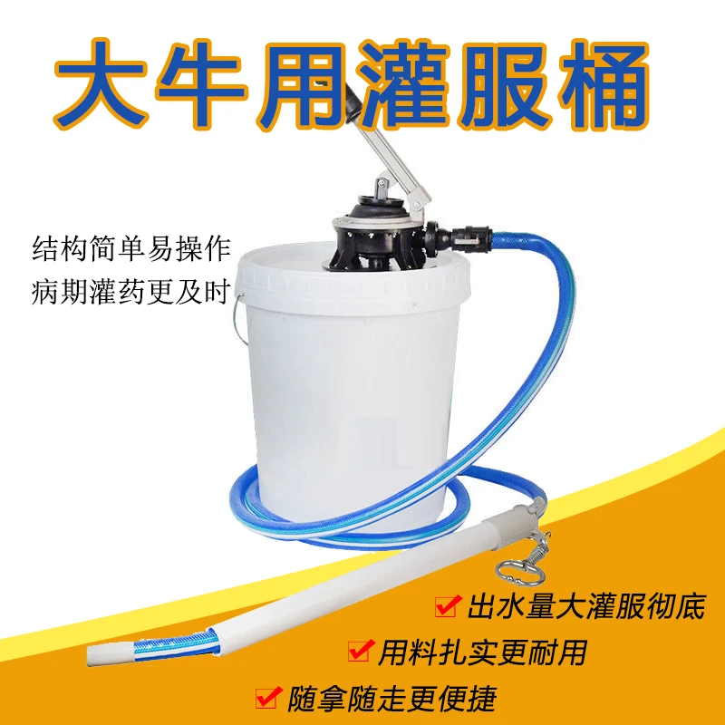 

Big Cow Irrigation Device Cow Postpartum Fluid Infusion Pressure Bucket Cow Irrigation Stainless Steel Irrigation Device Set