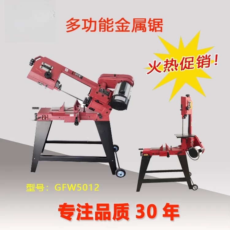 GFW5012 Metal Woodworking Vertical and Horizontal Band Saw 4.5inch Sawing Machine Low Noise with Heat Preservation