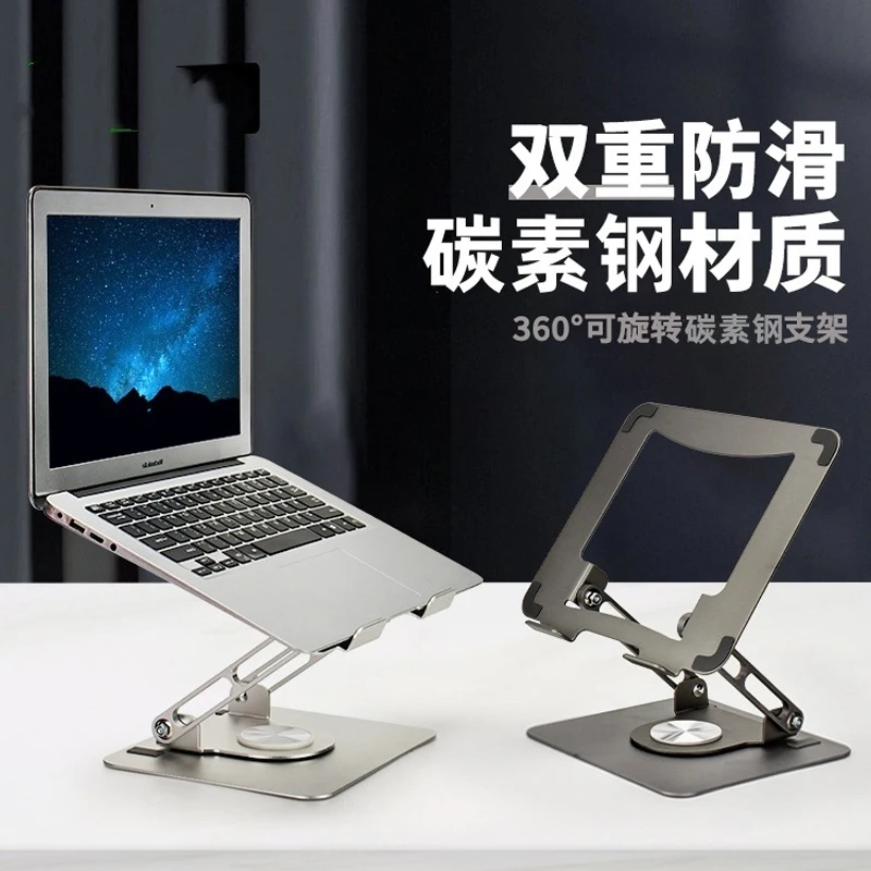 Luxmoc Rotatable Laptop Stand Lift Tablet Height Increasing Bracket Desktop Office Folding Telescopic Cooling Tablet Stand