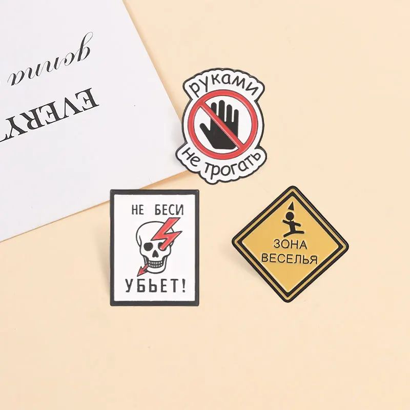 Russisches Warnschild: „Не трогать“ (Nicht berühren) – Emaille-Pin mit russischem Text, „No Touching Danger“ Totenkopf- & Blitz-Symbol, Arzt-Brosche, Anstecknadel – Detail 7