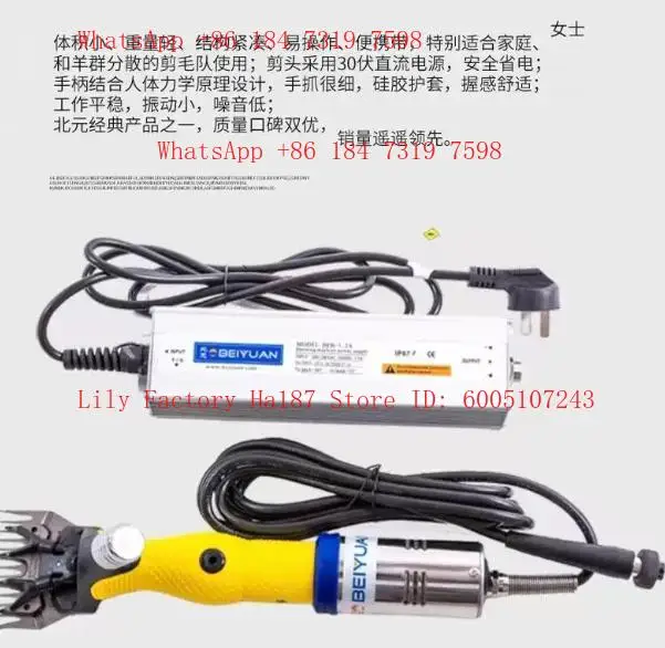 Shearing Electric Shears BEH-1CS Electric Fader Wool Shears Electric Wool Shears Blades