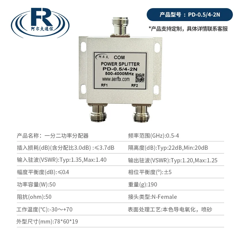 N type power divider high power one point two/one point four 0.5-4 G50W2.4G combiner distributor