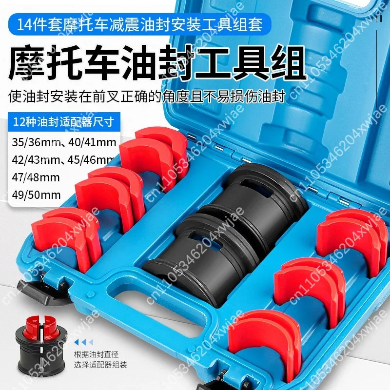 Universal Front Fork Oil Seal Driver Motorcycle Shock Absorber Seal Disassembly Install Tool
