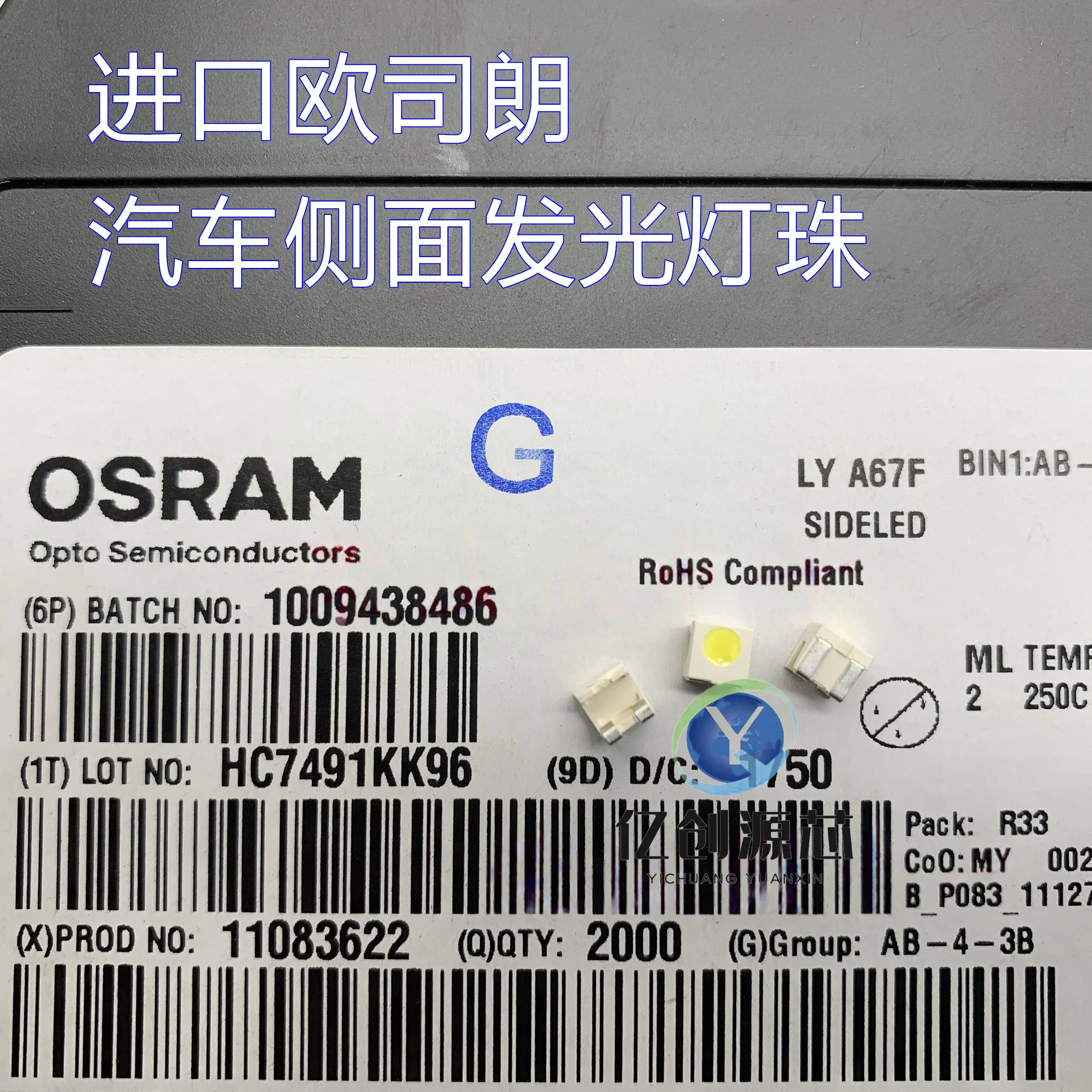Osram 3528 side light-emitting car dashboard LED light beads, central control air conditioning LCD screen 4040 tooth head nut