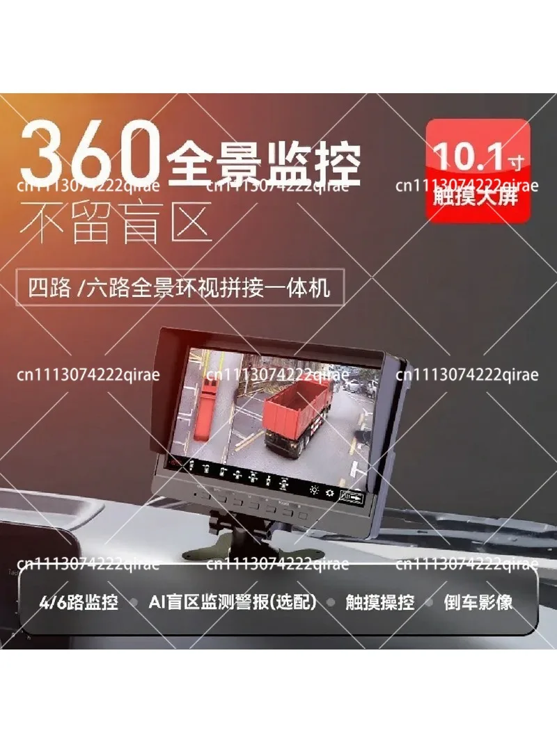 Truck 360 Panoramic Surround View Integrated Backup Camera System