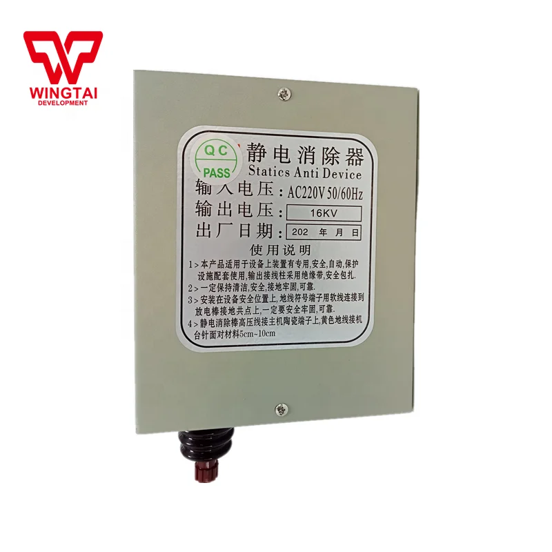 Eliminador estático 400 mm, 500 mm, 600 mm Adecuado para la industria textil Transformador de 16 KV