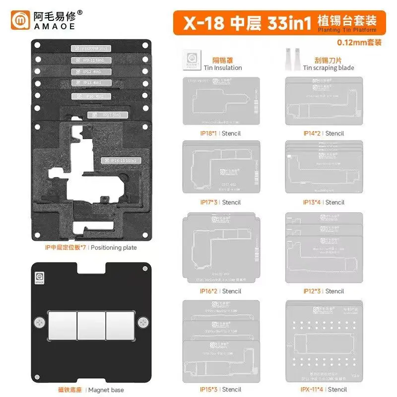 A-Mo Is Suitable for Apple Mobile Phone Repair X-18 Series Intermediate Tinning X 11 12 13 14PM Series Welding