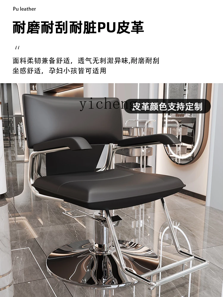 TQH6.12 Salon Chair Modern Simple Lifting Rotating Hot Dyeing Haircut Chair for Hair Salon